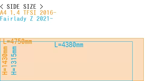 #A4 1.4 TFSI 2016- + Fairlady Z 2021-